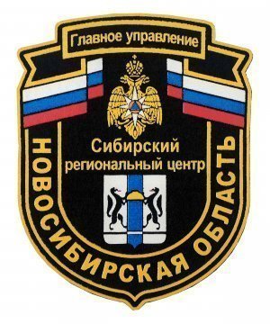 Превью Шеврон пластизолевый МЧС сибирский регион &mdash; 1