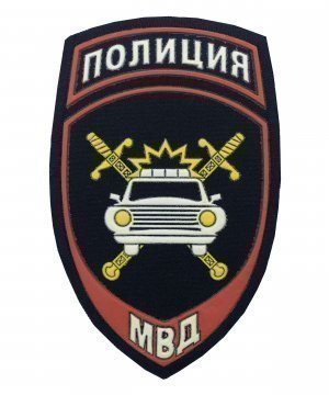 Превью Шеврон пластизолевый полиция ДПС машина &mdash; 1