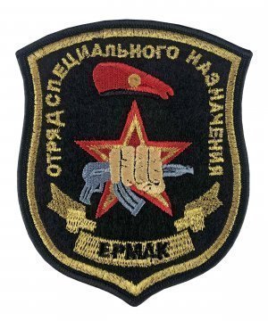 Превью Шеврон вышитый Ермак &mdash; 1