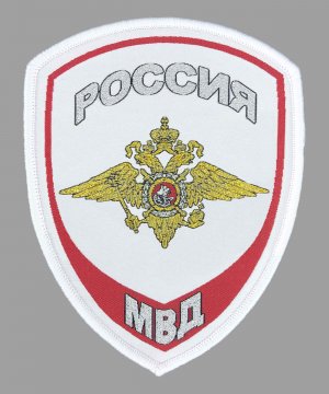 Шеврон жаккардовый полиции белый внутренняя служба МВД &mdash; 1