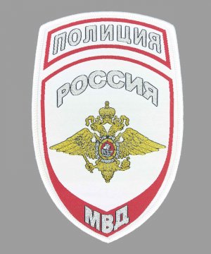 Шеврон жаккардовый полиции белый герб &mdash; 1