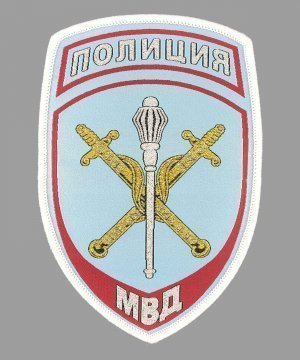 Превью Шеврон жаккардовый полиции голубой территориальные органы &mdash; 1