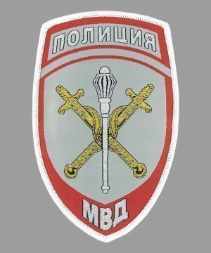 Превью Шеврон жаккардовый полиции серый территориальные органы &mdash; 1