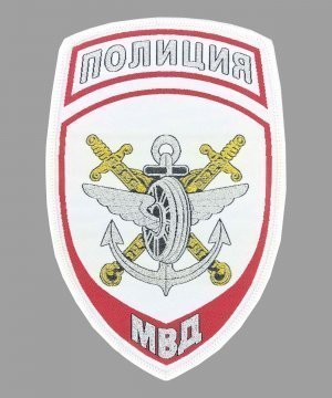 Превью Шеврон жаккардовый белый транспортная полиция &mdash; 1