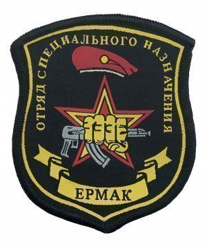 Превью Шеврон жаккардовый Ермак &mdash; 1