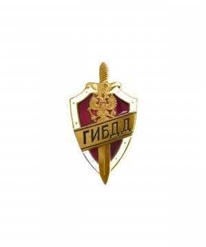 Значок металлический ГИБДД Щит латунь &mdash; 1