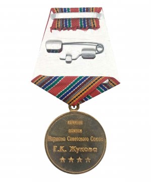 Превью Медаль МО "Жукова" №2 &mdash; 2