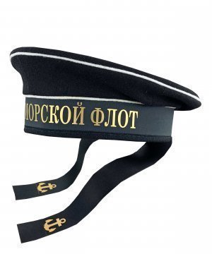 Бескозырка ВМФ &mdash; 1