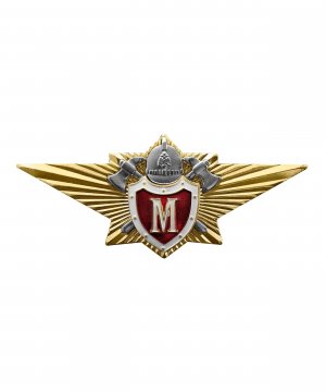 Значки классности МЧС &mdash; 5