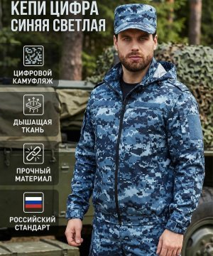 Кепи цифра синяя светлая &mdash; 5