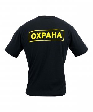 Футболка охрана &mdash; 2