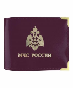 Обложка на удостоверение МЧС России &mdash; 2