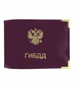 Обложка на удостоверение ГИБДД России &mdash; 2