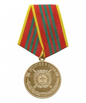 Превью Медаль МВД "За отличие в службе" 3 степени &mdash; 1