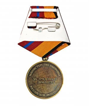 Превью Медаль МО "За трудовую доблесть" &mdash; 4