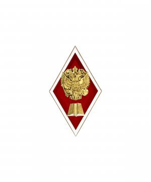 Превью Значок металлический Ромб высшее Юридическое образование &mdash; 1