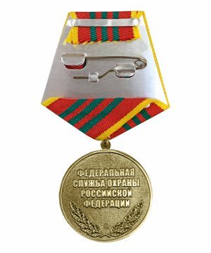 Превью Медаль ФСО "За отличие в военной службе" 3 степени &mdash; 2