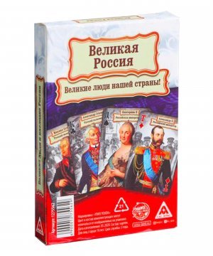 Игральные карты "Великая Россия", 36 карт &mdash; 1
