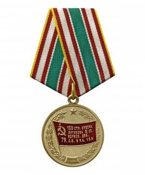 Медаль Знамя Победы &mdash; 1