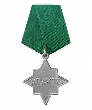 Превью Медаль "За пьянство" &mdash; 1