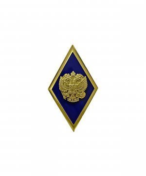 Превью Значок металлический Ромб об окончании университета &mdash; 1