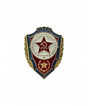 Значок металлический отличник советской армии &mdash; 1