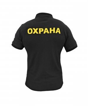 Футболка поло охрана &mdash; 2