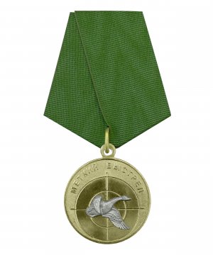 Превью Медаль охотника меткий выстрел (гусь) &mdash; 1