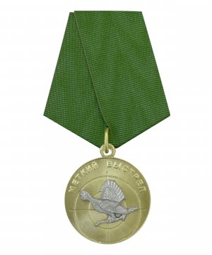 Медаль охотника меткий выстрел (глухарь) &mdash; 1