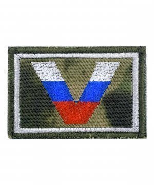 Нашивка вышитая V триколор на липе &mdash; 1