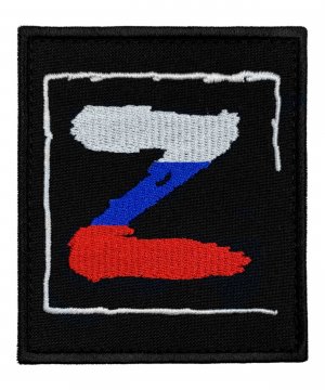 Превью Шеврон Z триколор черный на липе &mdash; 1