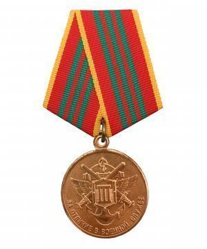 Медаль МЧС за отличие в военной службе 3 ст. &mdash; 1