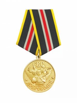 Превью Медаль "Доброволец СВО" &mdash; 1