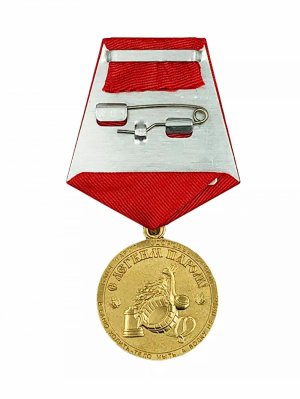 Медаль "Любителю Русской бани" муж. &mdash; 2