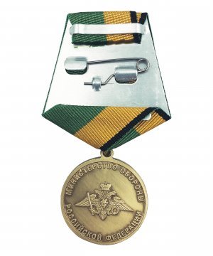 Превью Медаль МО за образцовое исполнение воинского долга &mdash; 2