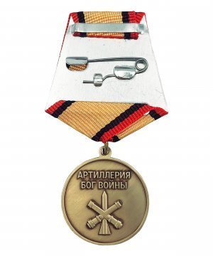 Медаль РВИА &mdash; 2