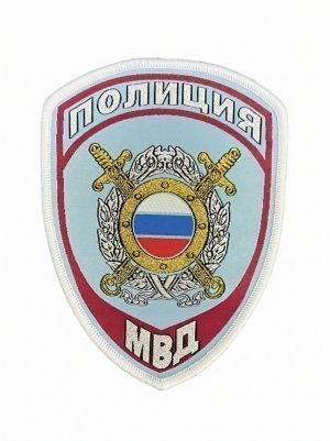 Шеврон вышитый полиции щит голубой нового образца &mdash; 1