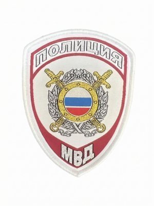 Шеврон вышитый полиции щит белый нового образца &mdash; 1