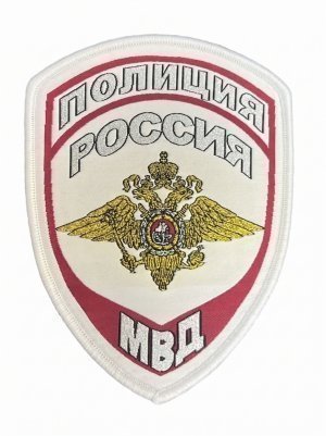 Шеврон вышитый полиции герб белый нового образца &mdash; 1