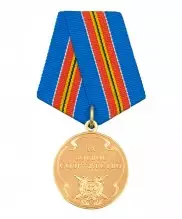 Медаль МВД "За боевое содружество" — 1