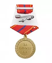 Превью Медаль ФСИН "За службу" 1 степени — 2