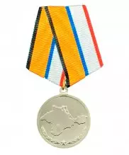 Превью Медаль МО "За возвращение Крыма" — 1