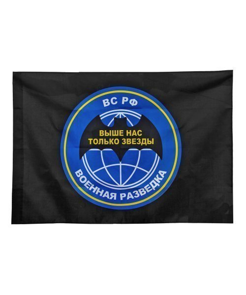 Флаг военной разведки 40*60 &mdash; 1
