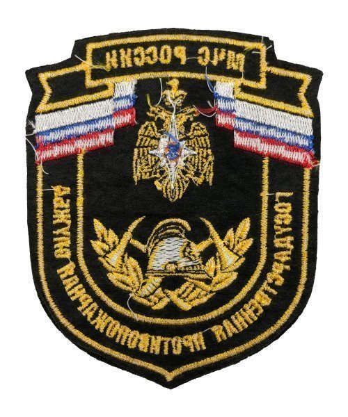 Шеврон вышитый МЧС России ГПС &mdash; 2