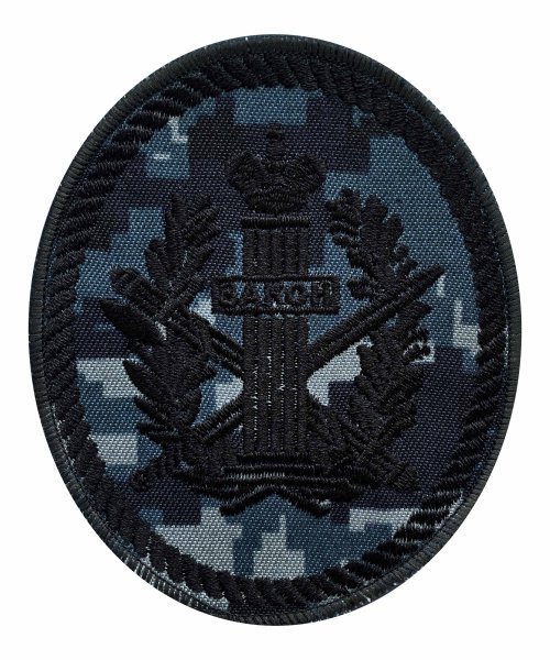 Шеврон вышитый ФСИН цифра &mdash; 2