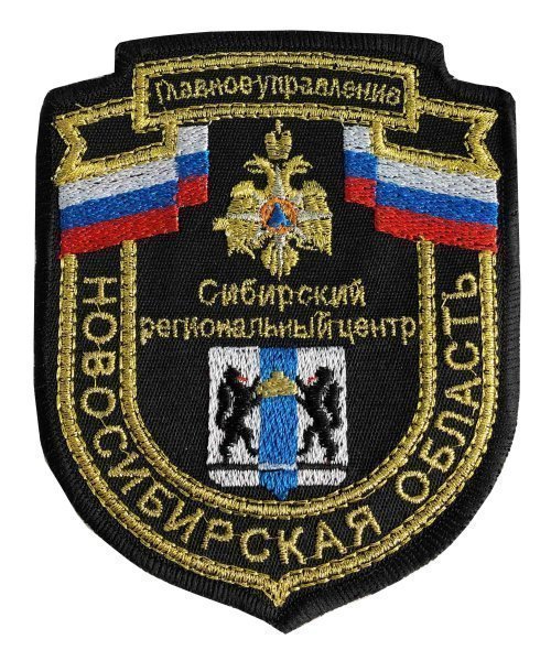 Шеврон вышитый нового образца МЧС НСО