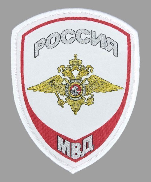 Шеврон жаккардовый полиции белый внутренняя служба МВД