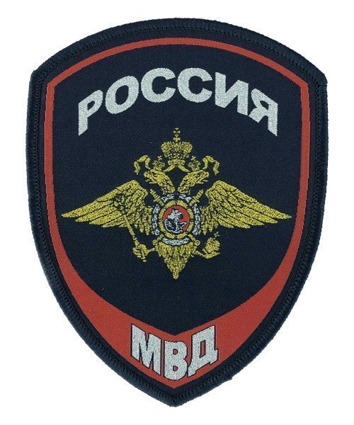 Шеврон жаккардовый полиции внутренняя служба МВД &mdash; 1
