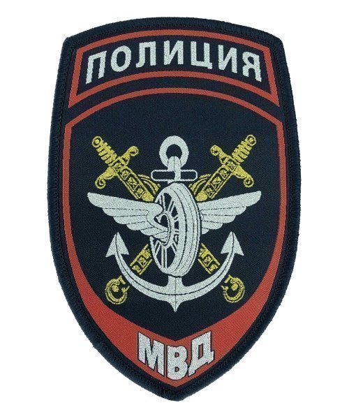 Шеврон жаккардовый транспортная полиция