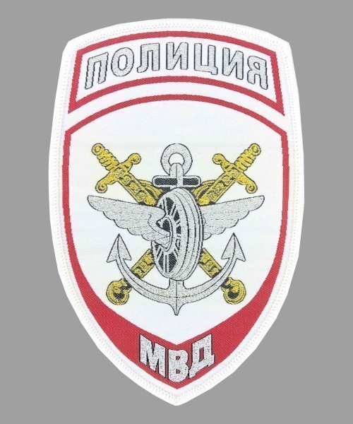 Шеврон жаккардовый белый транспортная полиция
